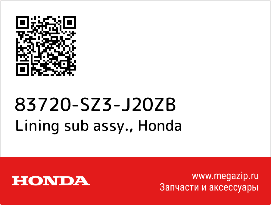 

Lining sub assy. Honda 83720-SZ3-J20ZB