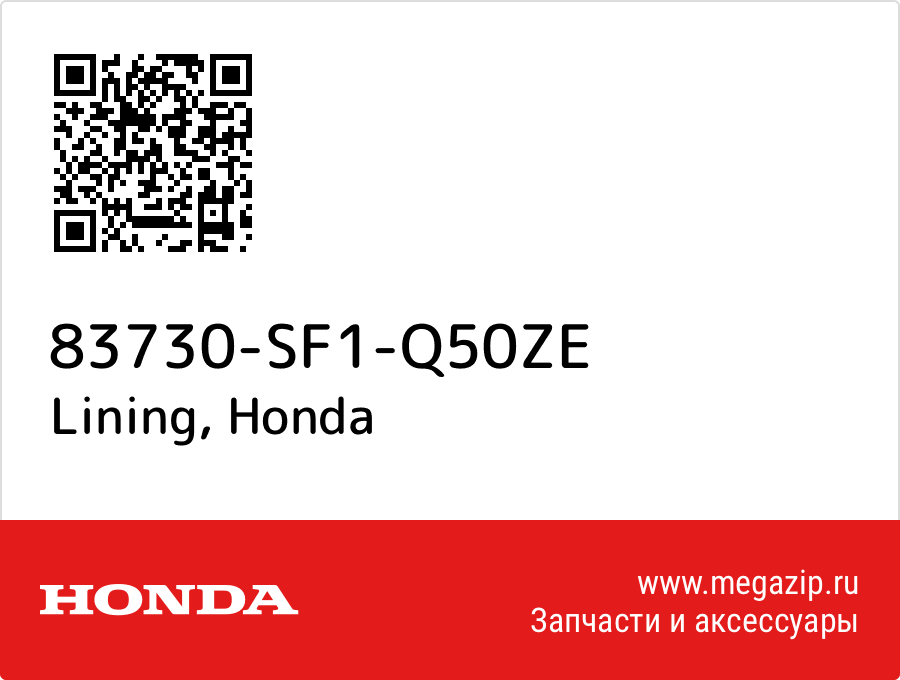 

Lining Honda 83730-SF1-Q50ZE