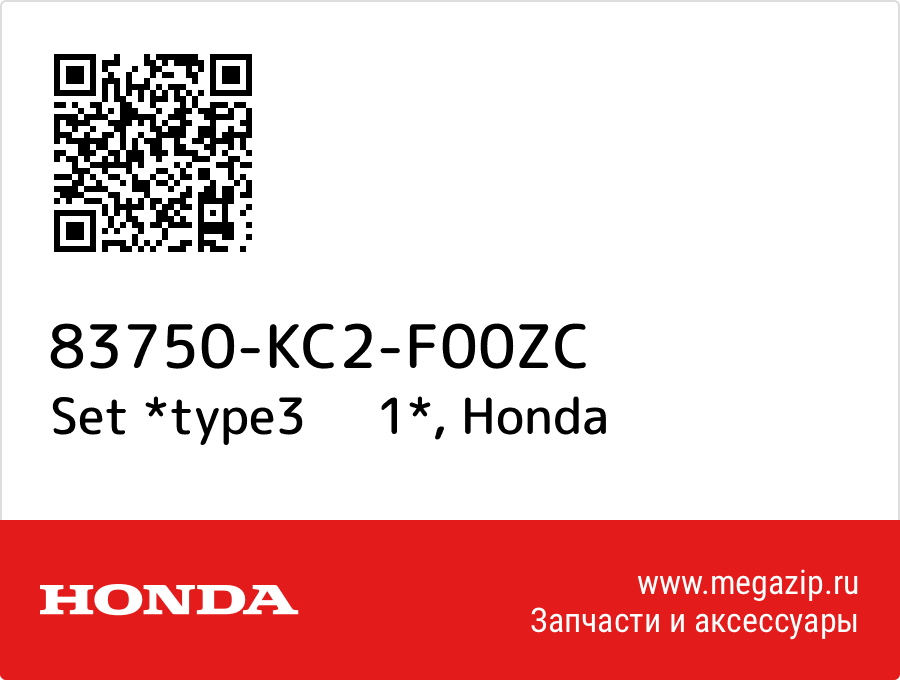 

Set *type3 1* Honda 83750-KC2-F00ZC