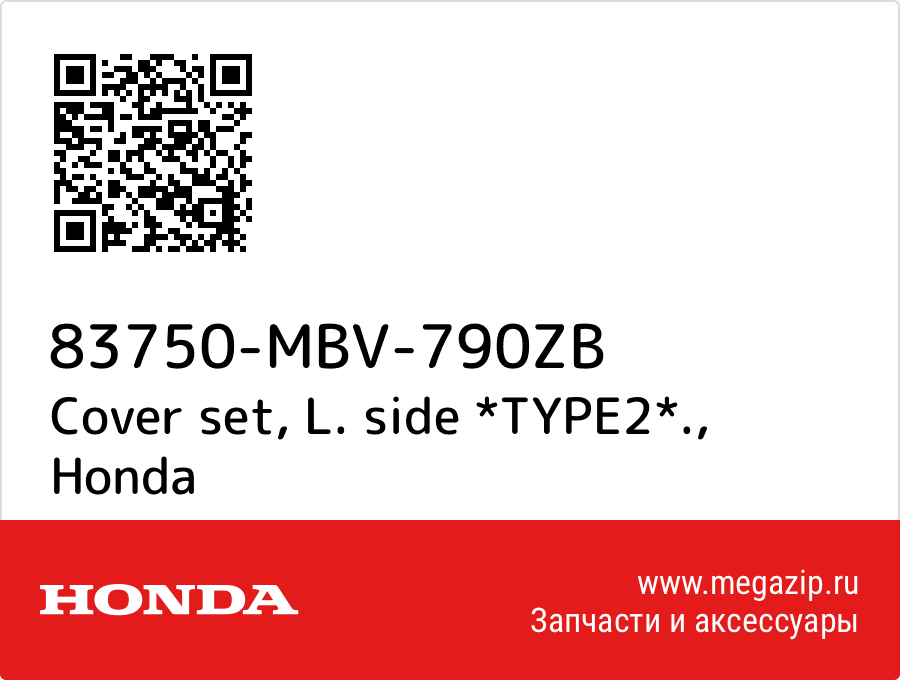 

Cover set, L. side *TYPE2*. Honda 83750-MBV-790ZB