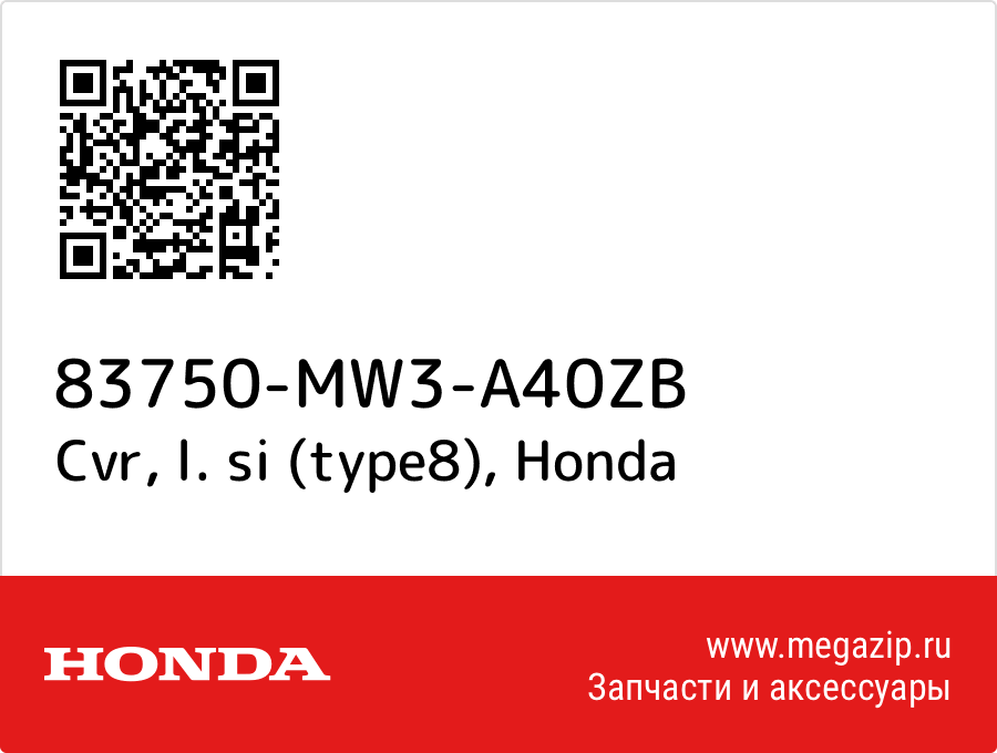 

Cvr, l. si (type8) Honda 83750-MW3-A40ZB