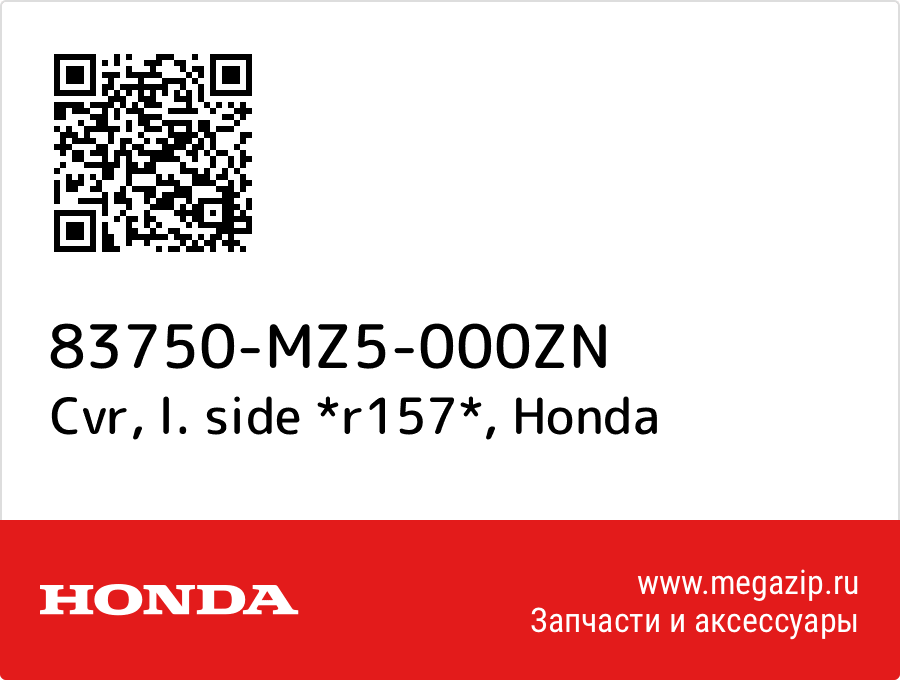 

Cvr, l. side *r157* Honda 83750-MZ5-000ZN