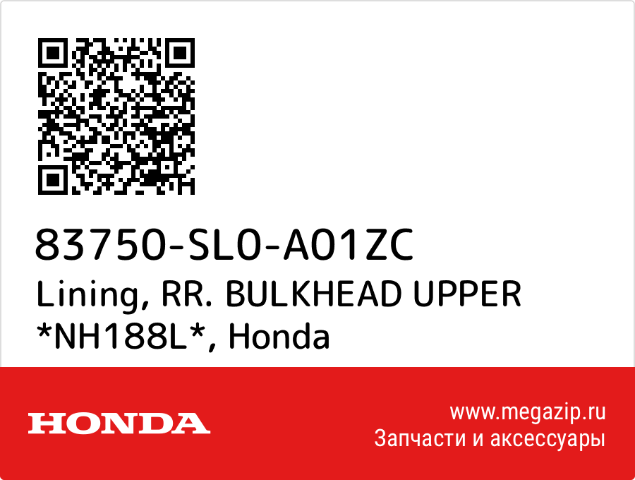 

Lining, RR. BULKHEAD UPPER *NH188L* Honda 83750-SL0-A01ZC