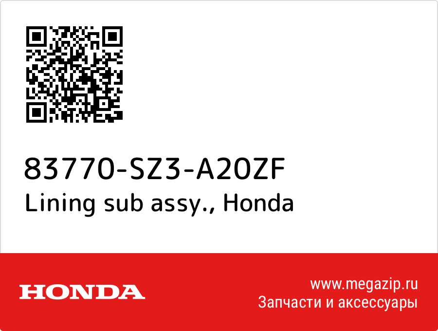 

Lining sub assy. Honda 83770-SZ3-A20ZF