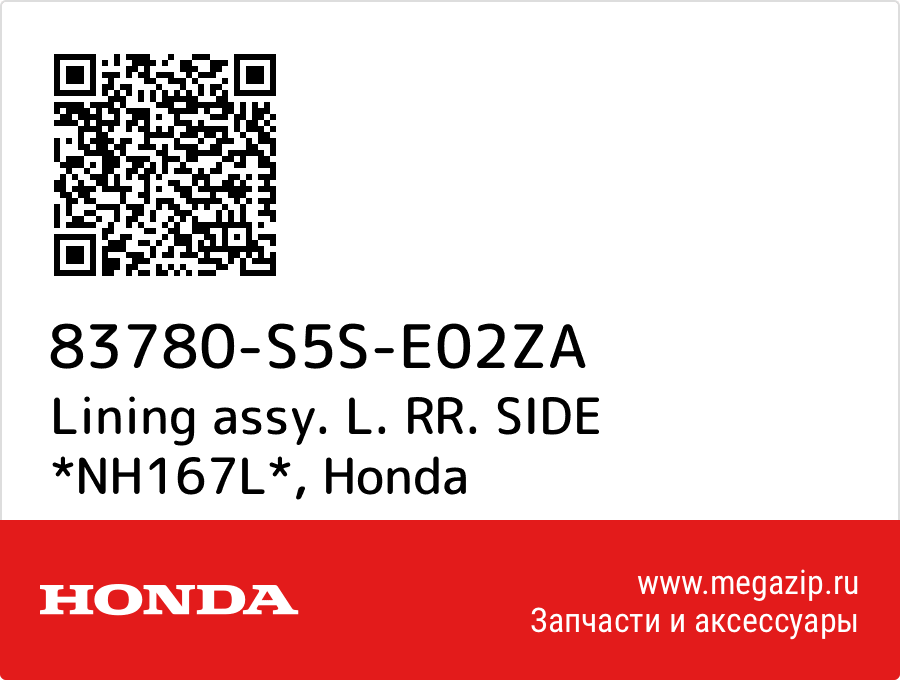 

Lining assy. Honda 83780-S5S-E02ZA