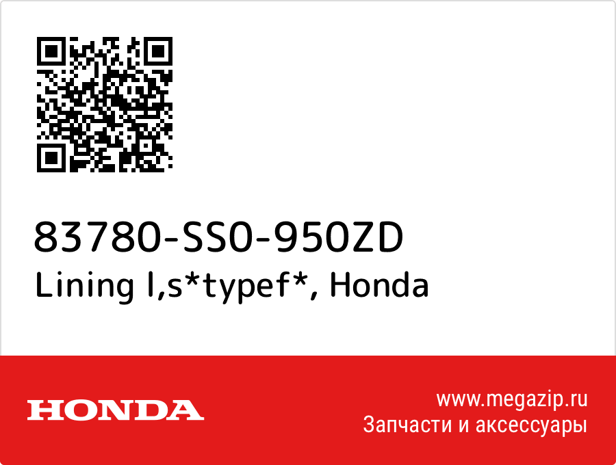 

Lining l,s*typef* Honda 83780-SS0-950ZD