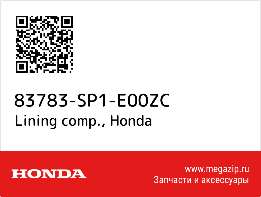 

Lining comp. Honda 83783-SP1-E00ZC