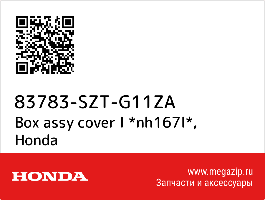 

Box assy cover l *nh167l* Honda 83783-SZT-G11ZA