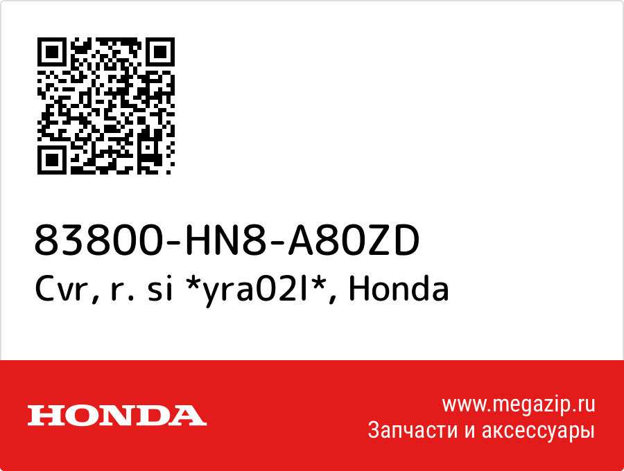 

Cvr, r. si *yra02l* Honda 83800-HN8-A80ZD