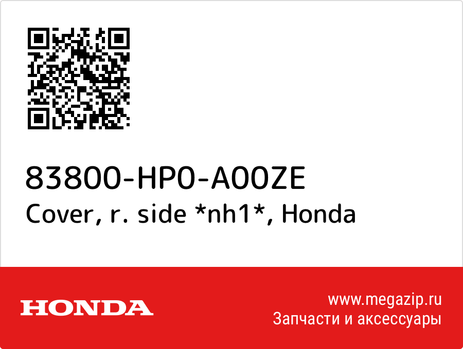 

Cover, r. side *nh1* Honda 83800-HP0-A00ZE