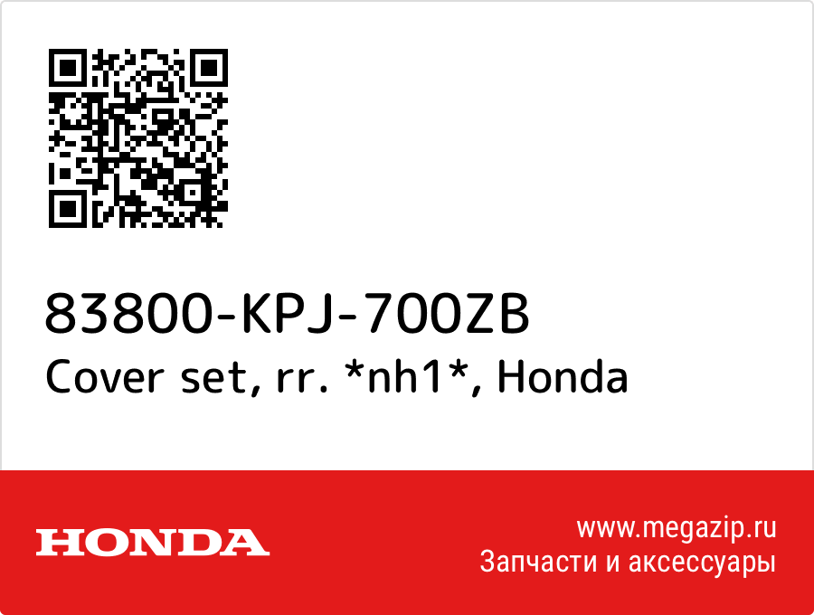 

Cover set, rr. *nh1* Honda 83800-KPJ-700ZB