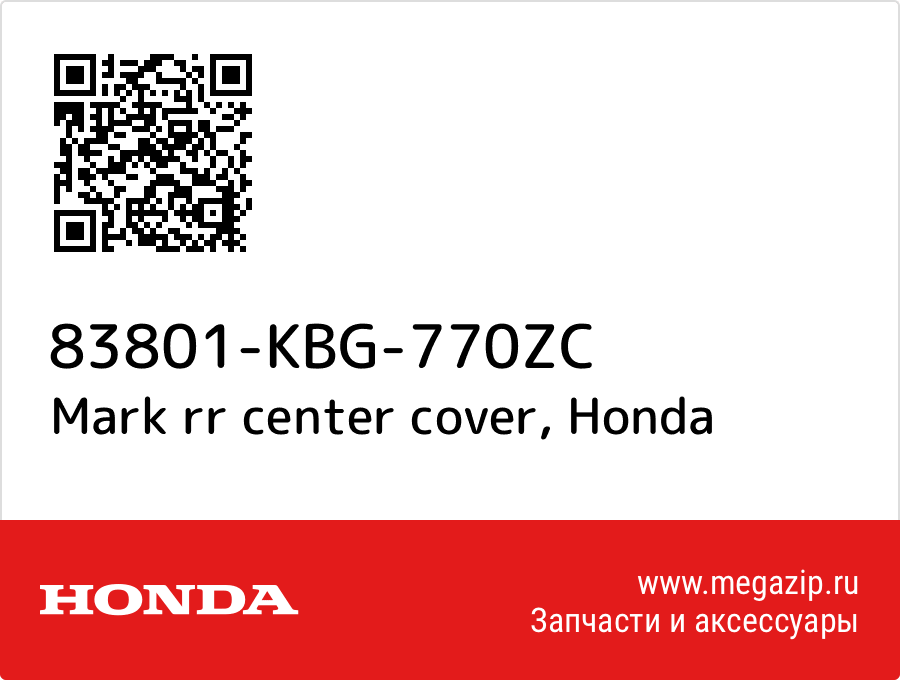 

Mark rr center cover Honda 83801-KBG-770ZC