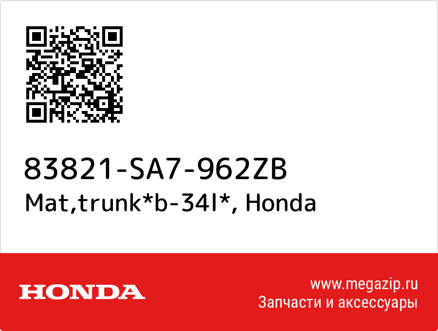 

Mat,trunk*b-34l* Honda 83821-SA7-962ZB