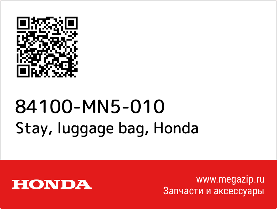 

Stay, luggage bag Honda 84100-MN5-010