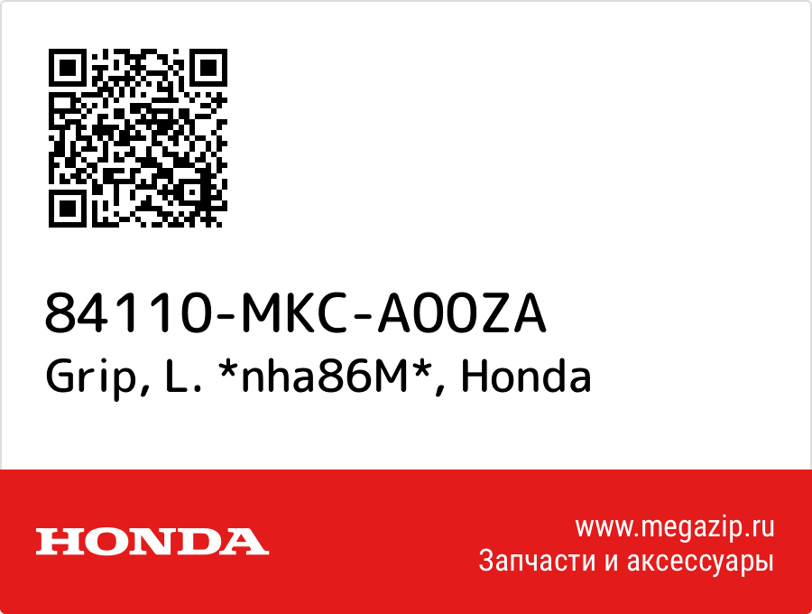 

Grip, L. *nha86M* Honda 84110-MKC-A00ZA