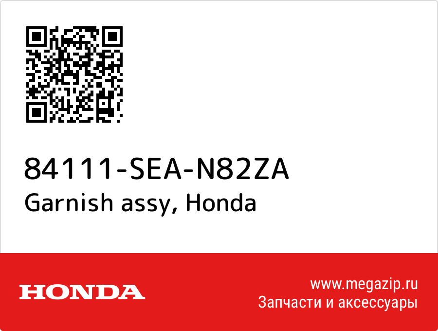 

Garnish assy Honda 84111-SEA-N82ZA