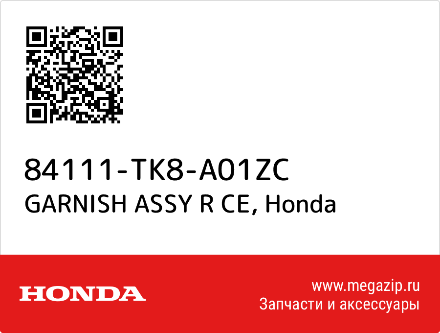 

GARNISH ASSY R CE Honda 84111-TK8-A01ZC