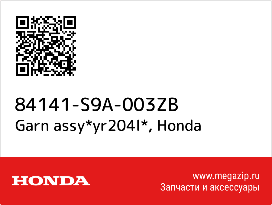 

Garn assy*yr204l* Honda 84141-S9A-003ZB