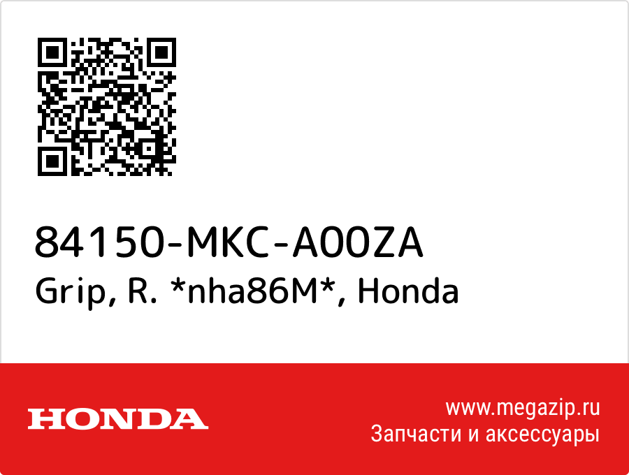 

Grip, R. *nha86M* Honda 84150-MKC-A00ZA