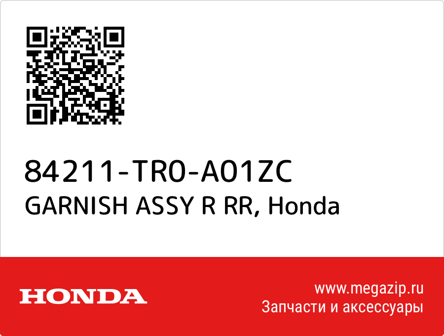 

GARNISH ASSY R RR Honda 84211-TR0-A01ZC