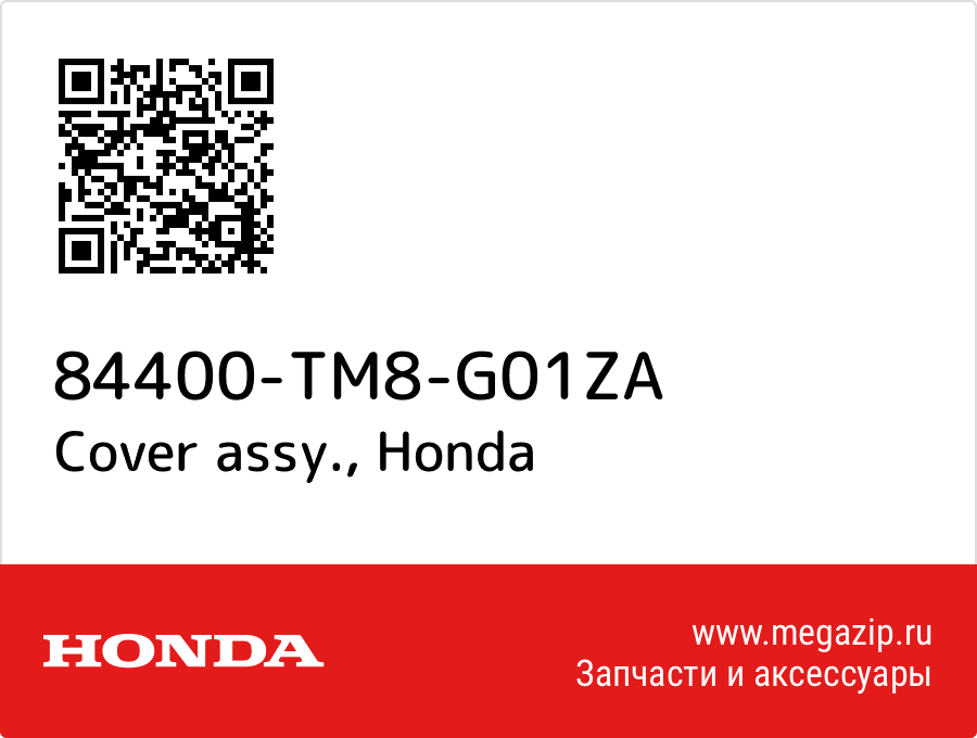 

Cover assy. Honda 84400-TM8-G01ZA