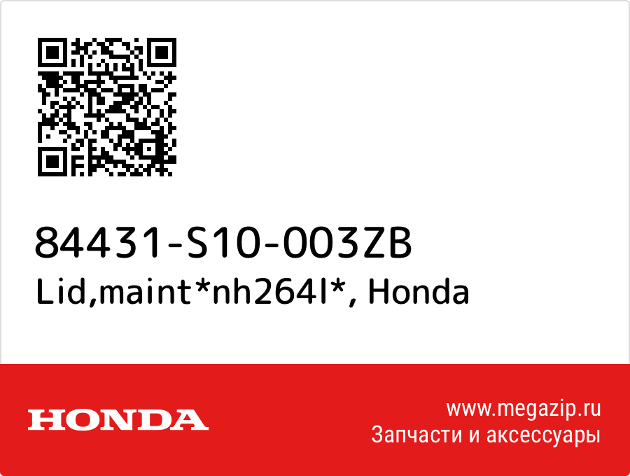 

Lid,maint*nh264l* Honda 84431-S10-003ZB