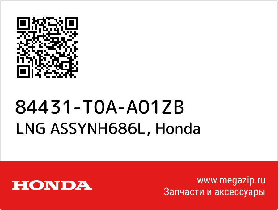 

LNG ASSYNH686L Honda 84431-T0A-A01ZB