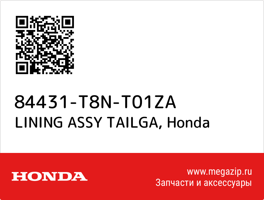 

LINING ASSY TAILGA Honda 84431-T8N-T01ZA