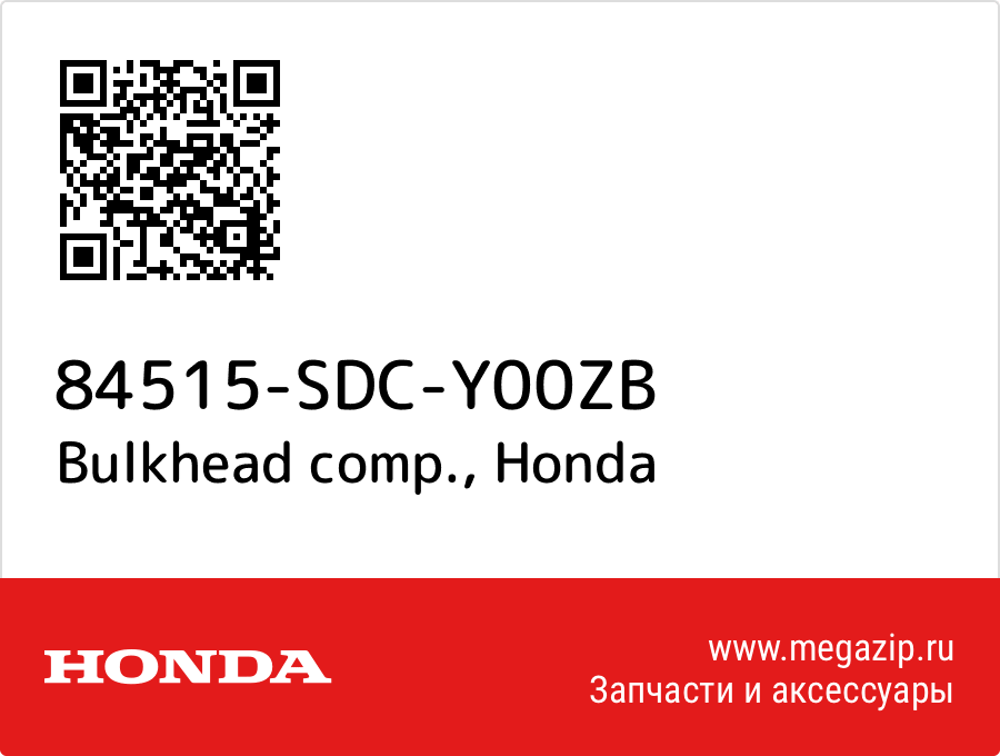 

Bulkhead comp. Honda 84515-SDC-Y00ZB