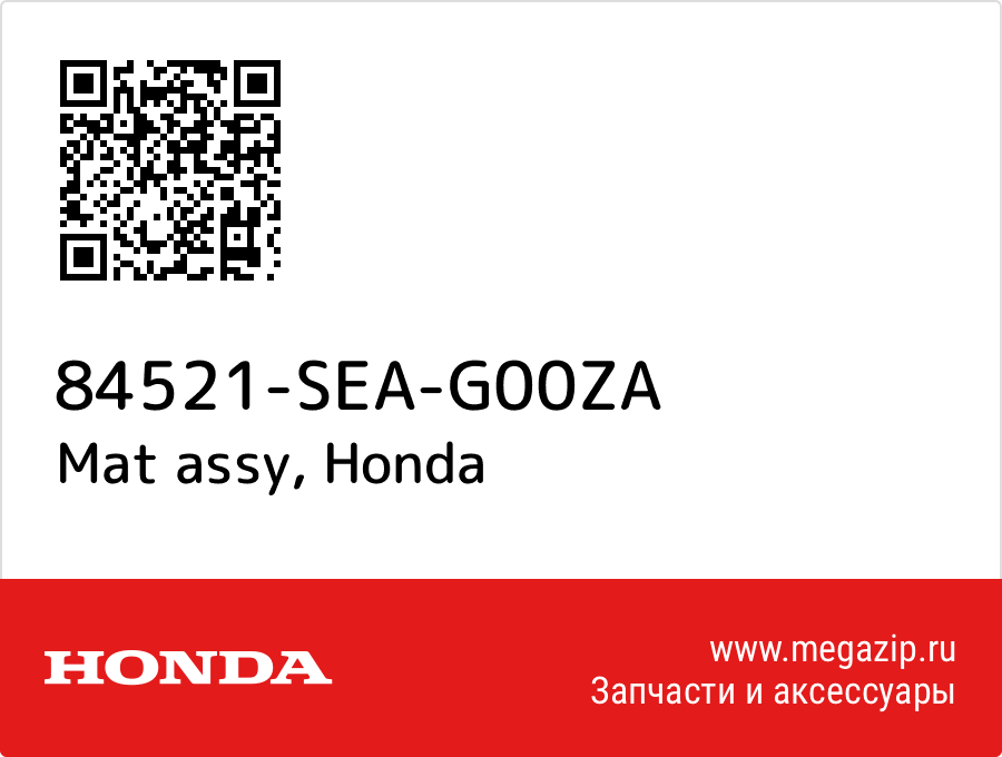 

Mat assy Honda 84521-SEA-G00ZA