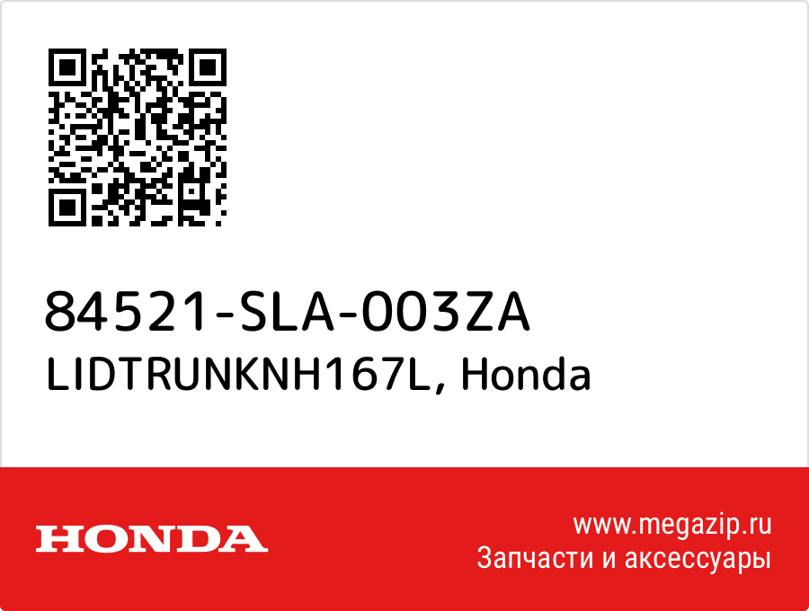 

LIDTRUNKNH167L Honda 84521-SLA-003ZA