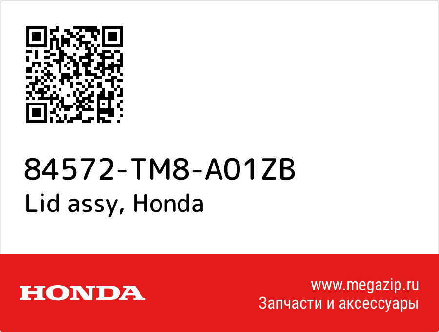 

Lid assy Honda 84572-TM8-A01ZB