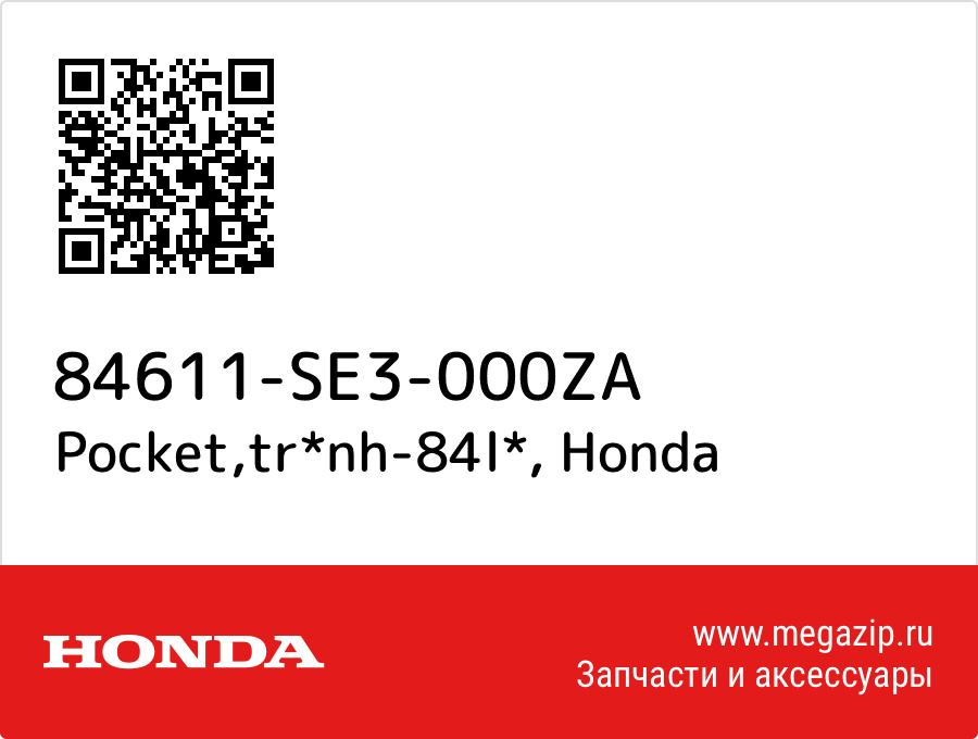 

Pocket,tr*nh-84l* Honda 84611-SE3-000ZA