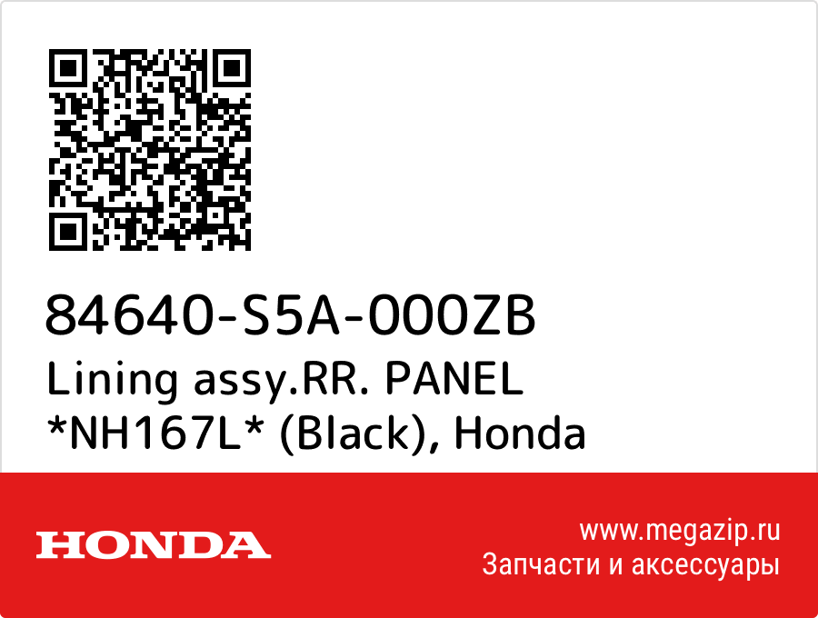 

Lining assy.RR. PANEL *NH167L* (Black) Honda 84640-S5A-000ZB