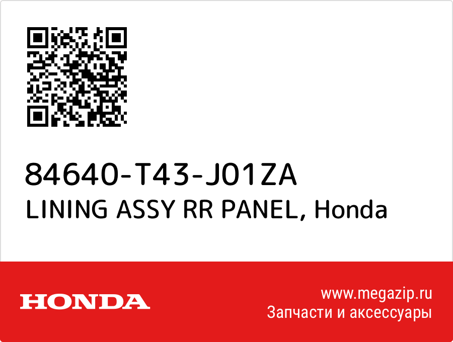 

LINING ASSY RR PANEL Honda 84640-T43-J01ZA