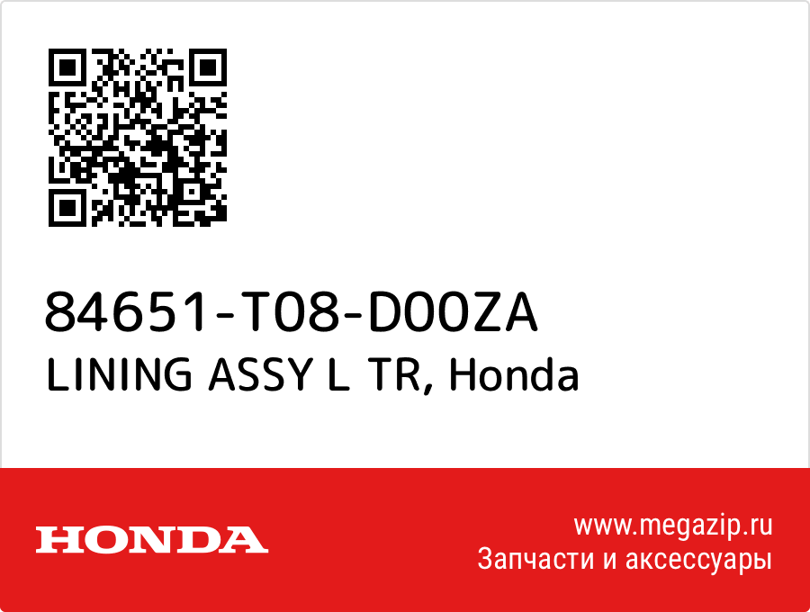 

LINING ASSY L TR Honda 84651-T08-D00ZA