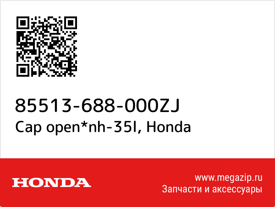 

Cap open*nh-35l Honda 85513-688-000ZJ