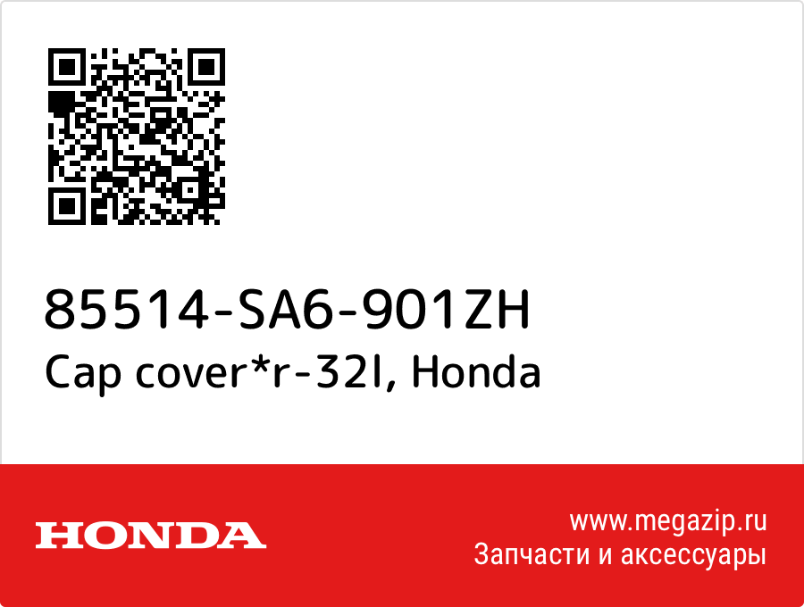 

Cap cover*r-32l Honda 85514-SA6-901ZH