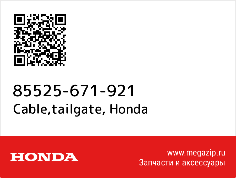 

Cable,tailgate Honda 85525-671-921