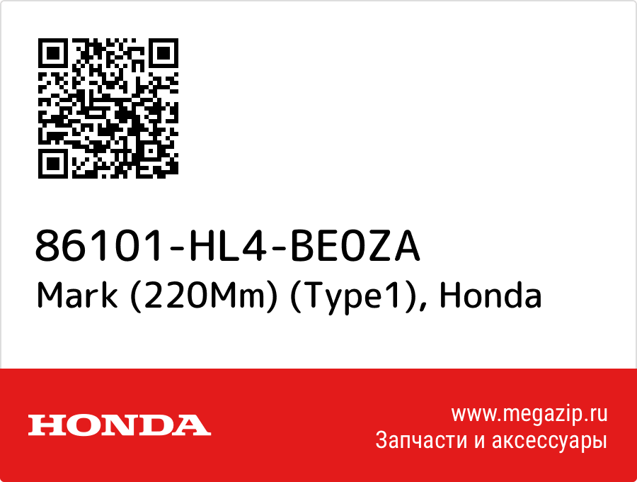 

Mark (220Mm) (Type1) Honda 86101-HL4-BE0ZA
