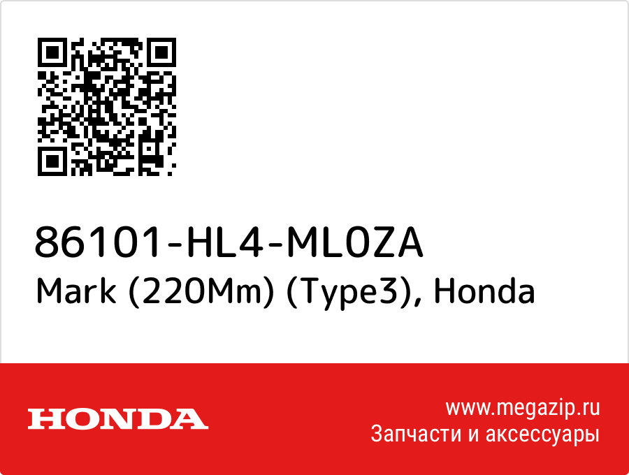 

Mark (220Mm) (Type3) Honda 86101-HL4-ML0ZA
