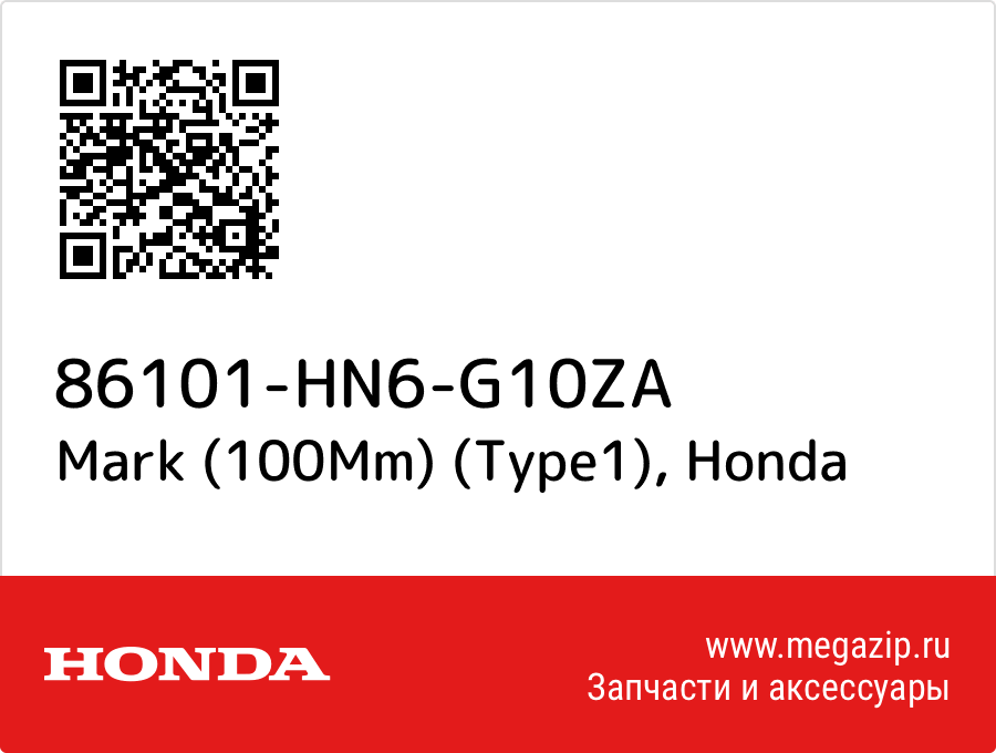 

Mark (100Mm) (Type1) Honda 86101-HN6-G10ZA