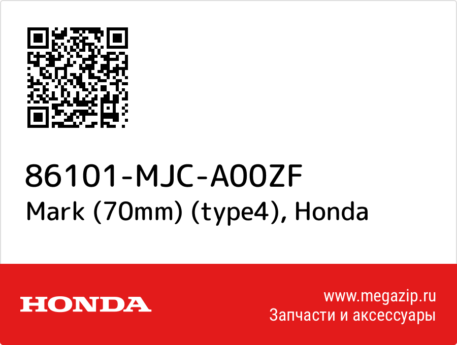 

Mark (70mm) (type4) Honda 86101-MJC-A00ZF