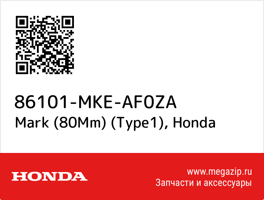 

Mark (80Mm) (Type1) Honda 86101-MKE-AF0ZA