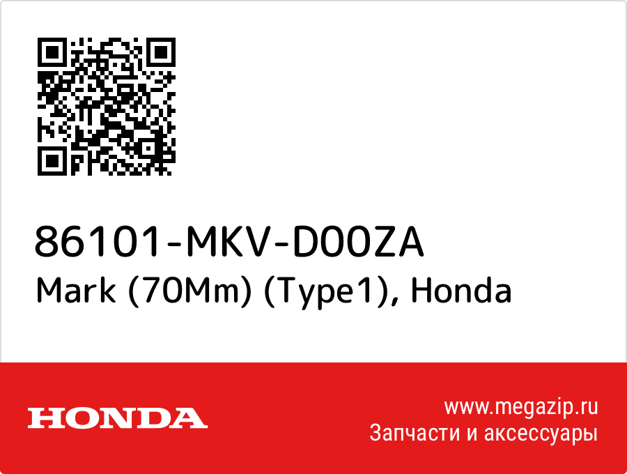 

Mark (70Mm) (Type1) Honda 86101-MKV-D00ZA