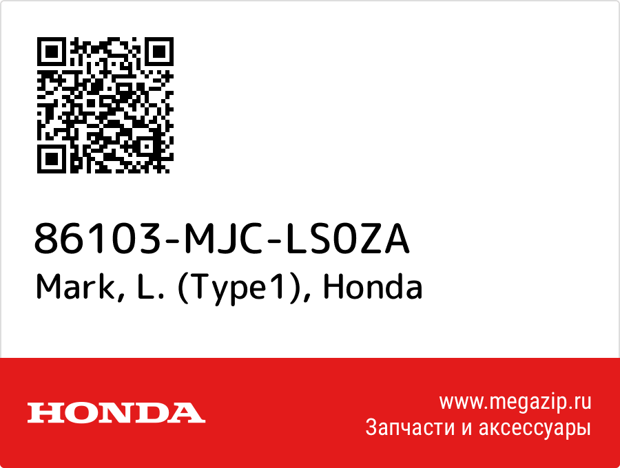 

Mark, L. (Type1) Honda 86103-MJC-LS0ZA