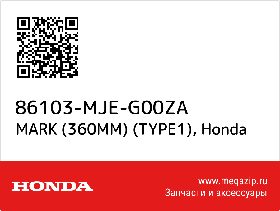 

MARK (360MM) (TYPE1) Honda 86103-MJE-G00ZA