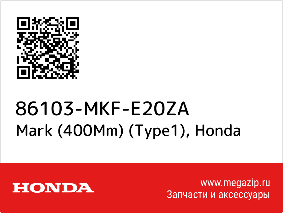 

Mark (400Mm) (Type1) Honda 86103-MKF-E20ZA