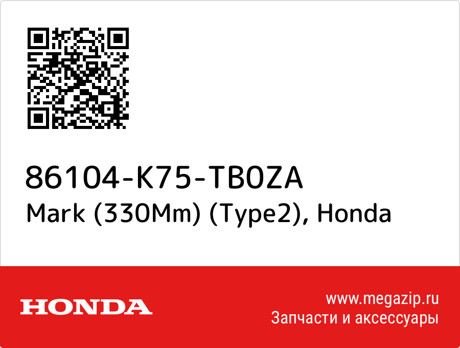 

Mark (330Mm) (Type2) Honda 86104-K75-TB0ZA