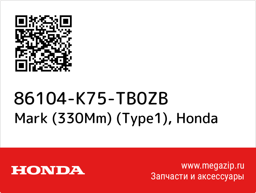 

Mark (330Mm) (Type1) Honda 86104-K75-TB0ZB